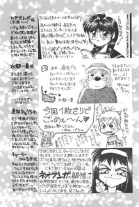 (C54) [Ashinoie (Taryl.)] Hinnyuu Musume 4 (Various)