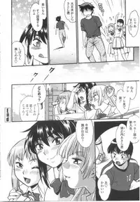 [Manabe Jouji] Katakute Futokute Atsui no o