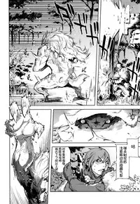 [Suzuki Kyoutarou] Jinrou Kyoushitsu [Chinese] [najizhimo汉化]