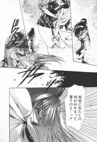 [Hayase Hashiba] OVERTURE