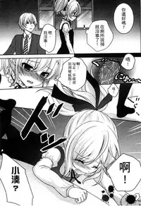 [Utano] Onii-chan to Akarui Kinshin Keikaku | 與哥哥兩情相悅的近親計畫 [Chinese]