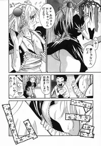 [Uchino Bungo] Watashi ga Anata ni Dekiru Koto