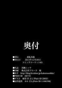 (C85) [Akuten Soushin (Kokutou Nikke)] Komeiji Koishi Seimei Shussan Yuugi (Touhou Project)