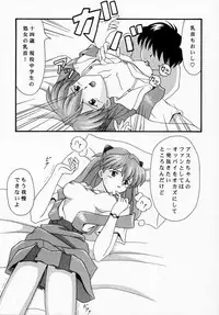 Asuka to Etchi na Dokusha-tachi; Technical PC 4