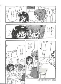 [DASH] Kanchou Shoujo