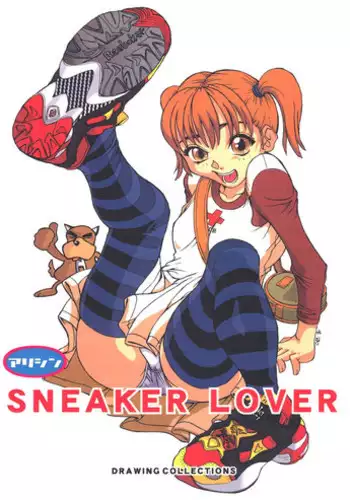 (C56) [Alice Syndrome (Various)] Sneaker Lover (Various)