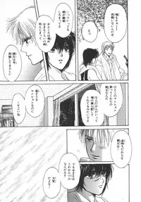 [Hoshizaki Ryuu] Childish