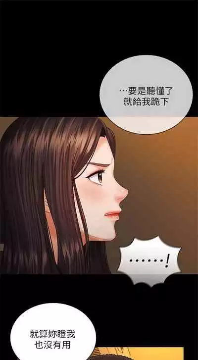 [週六] [大手 & 斑點] 妹妹的義務 1-36 官方中文（連載中）