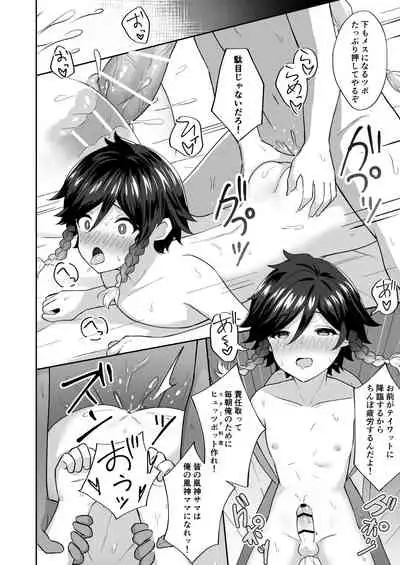 Kaze no Miyako Relax Night