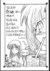 (C69) [Mayoineko (Various)] Albada SIDE-A (Eternal Melody)