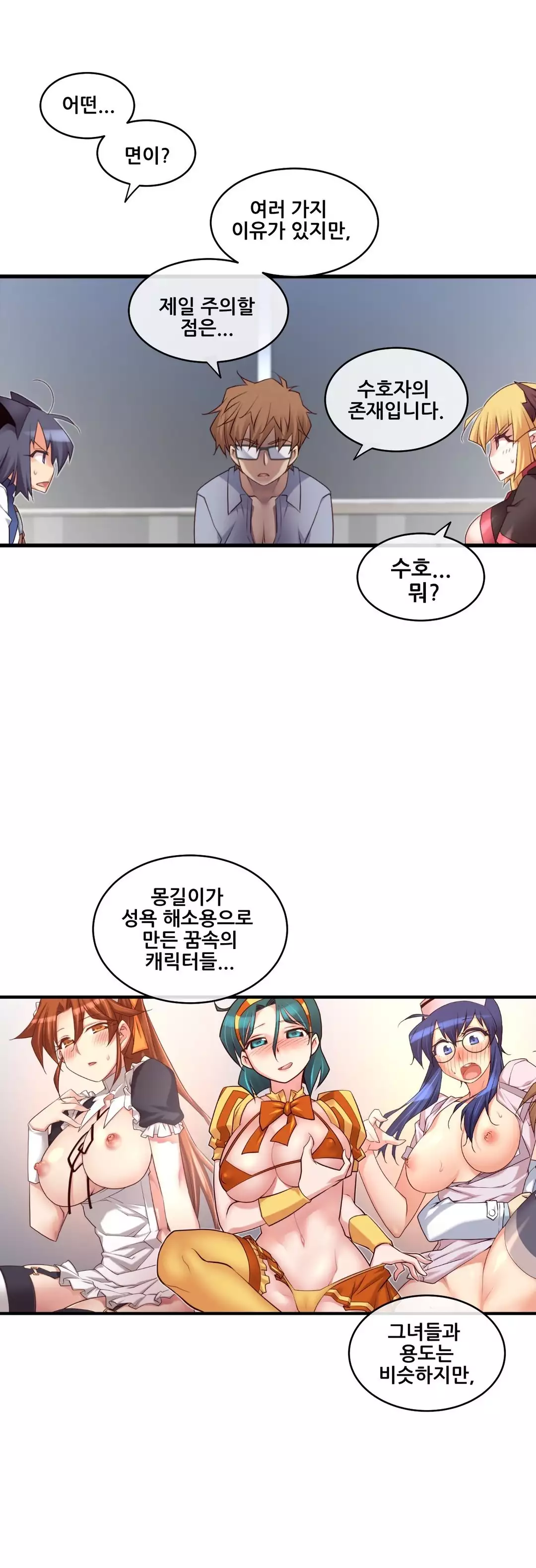 Master in My Dreams Ch.90-118