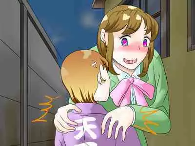 らぶエロ大好き委員会 -2m!幼馴染のフタナリ巨女ちゃん、可愛い系ヤンキー君を逆レイプ!