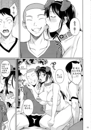 Touchuukasou | 동충화초 series