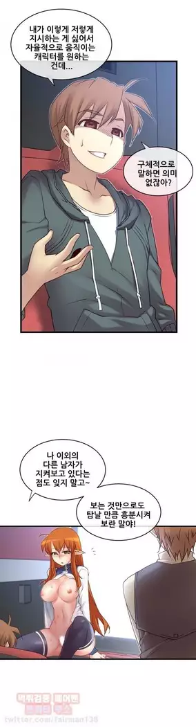 Master in My Dreams Ch.90-112