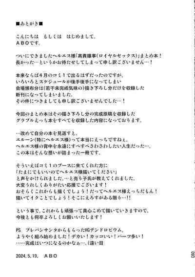 Amaete Kouki Jou Koto