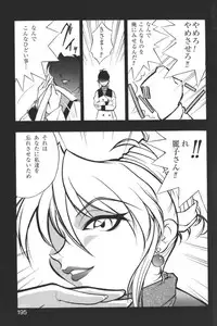 [Anthology] Kindan no Ketsuzoku - GLO.RI.A Anthology Comic