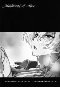 Mochi-ko (X-Game) - Mischievous of Alice (Valvrave the Liberator)