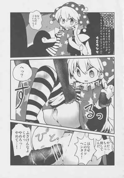 [Nigawarai Yashiki] Doukashiteruze! (Touhou Project)