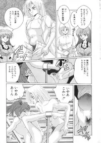 [Anthology] S Collection Vol.1 -Sadistic Bondage Love-