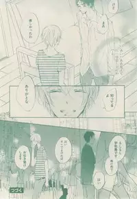 ボーイズキャピ! 2015-02