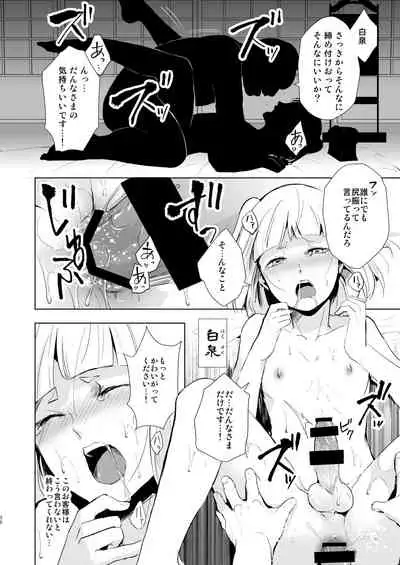 [Yadokugaeru (locon)] Umugairou Sairokubon 2 [Digital]