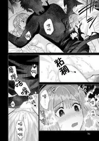 Kojirasekko, Akuma to Ecchi na Keiyaku shita Ken | 关于自卑少女与恶魔签订涩涩契约这件事 1-6