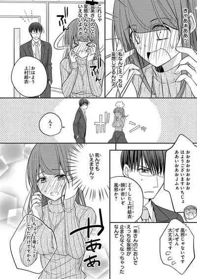 60分強制SEX休憩～法律で上司とHするのもお仕事です～【完全版】