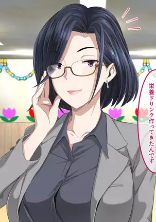 Shinmai Dansei Hoikushi wa Yuuwaku ga Ippai