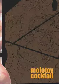 (C83) [Molotov Cocktail (Oowada Tomari)] CURECURE S (Smile Precure!) [English] [CrowKarasu]