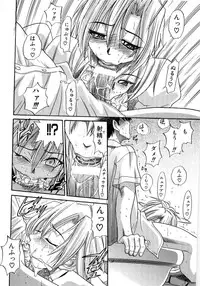 [DISTANCE] My Sister