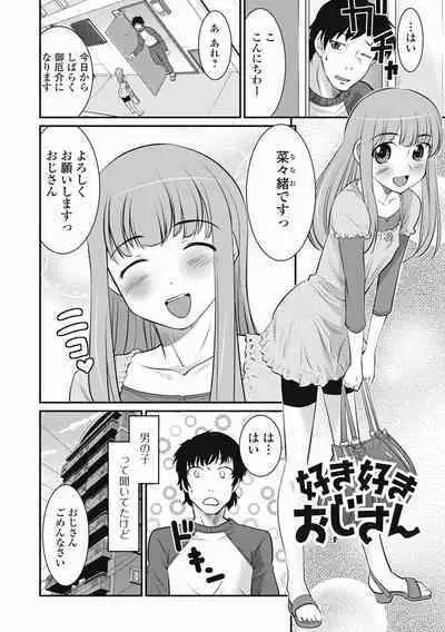 Otokonoko wa Ore no Yome