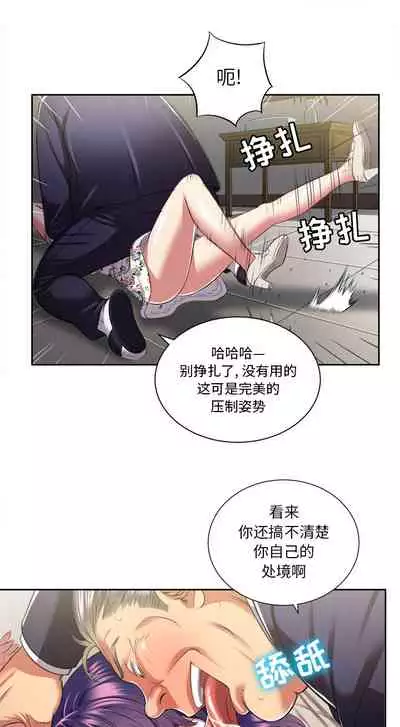 由莉的秘密1-44（中文）