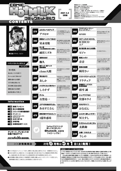 COMIC HOTMILK 2021-05