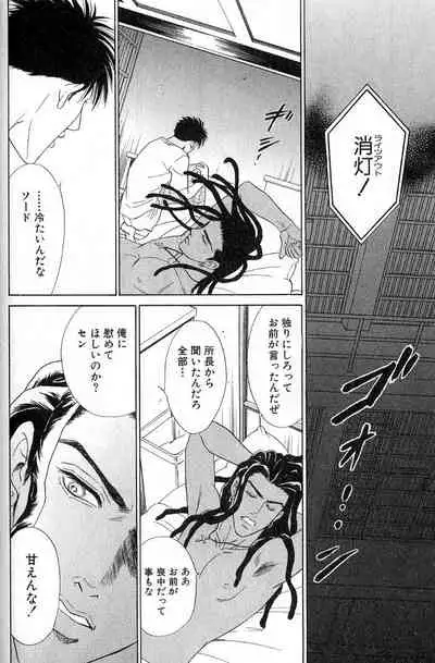 Underground Hotel Vol. 3