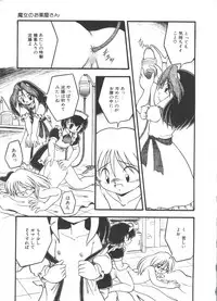 [DASH] Kanchou Shoujo