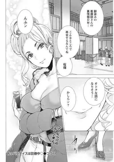 Monthly Vitaman 2018-05 [Digital]