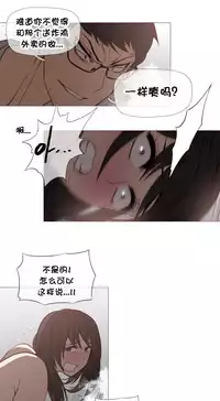 HouseHold Affairs 【卞赤鲤个人汉化】1~29话（持续更新中）