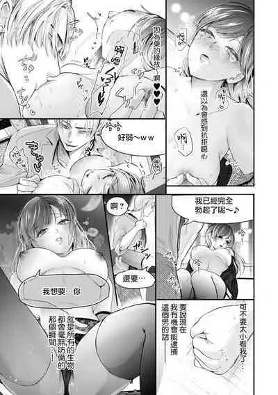 sennyu sosachuni fia no bosu ni daka rete… nige rarenaitsu! | 潜入搜查中被黑手党BOSS强上…逃不掉的！