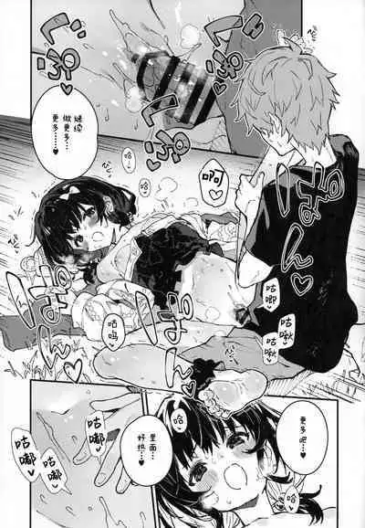 Vikala-chan to Ichaicha Suru Hon 10 Satsume | 和碧卡拉卿卿我我的本子第10冊