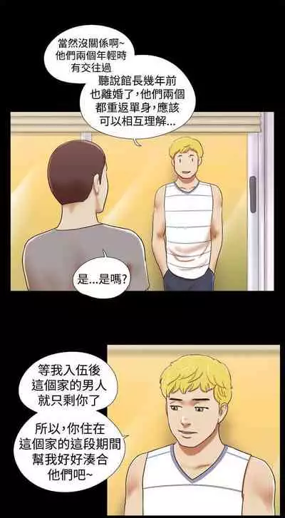 She：我的魅惑女友 1-79