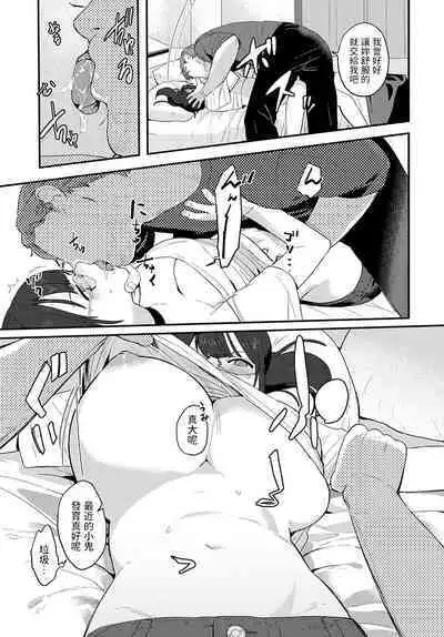 [牛工船] 偏在する慾望 (COMIC アンスリウム 2022年10月号) 中文翻譯