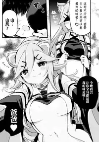 Papa wa Watashi ga Hitorijime