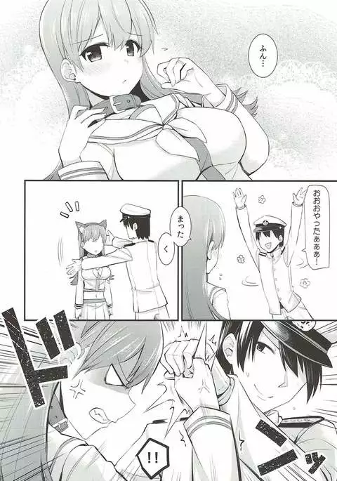 大井！ネコミミをつけよう！