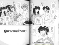 [Umino Sachi] Ultra Heaven 1