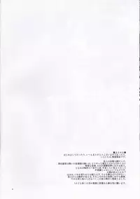 (C84) [RUBBISH Selecting Squad (Namonashi, Miharu)] Sekai no Shinditsu (Shingeki no Kyojin)