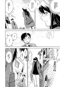 COMIC Mugen Tensei 2014-11