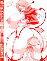 [Shiina Kazuki] Bakebare!