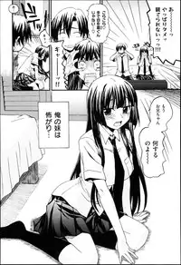 [Saegusa Kohaku] KURO-SiS -Black Sisters-