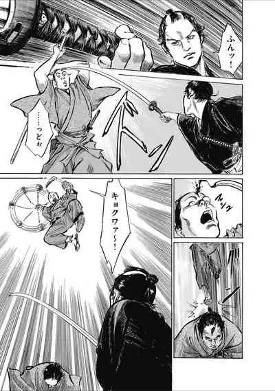 ひめごと 浮世艶草子