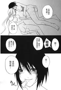 [Kishimoto Saisi] naruto ninja biography vol.06 (naruto) [chinese]